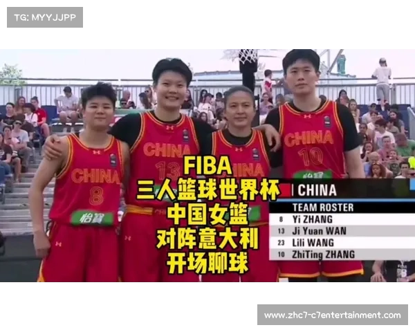 FIBA三人篮球女子系列赛激烈开战 谁将成为新一代女篮霸主 FIBA三人篮球女子系列赛激烈开战 谁将成为新一代女篮霸主