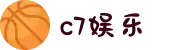 c7娱乐-c7c7.app娱乐官方网站-C7 YULE